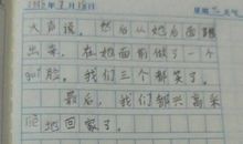 [2012暑期征文]暑假记事_1000字