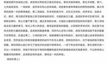 [2012暑期征文]暑假，向人性发出挑战_1200字