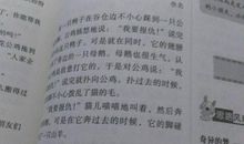 暑假学艺_550字