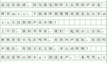 欢乐的大自然_700字
