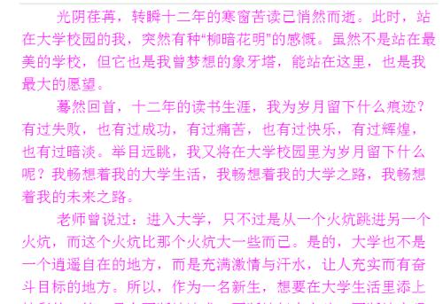 今天的幸福_100字