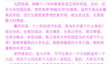 今天的快乐_100字