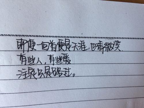 当我还是个孩子的时候，你在哪里？ _1200字