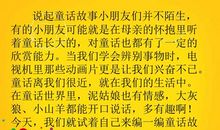 请你尽力奔跑！_450字