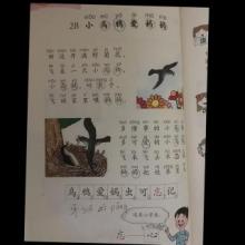 我读了“小乌鸦爱情妈妈”_100字