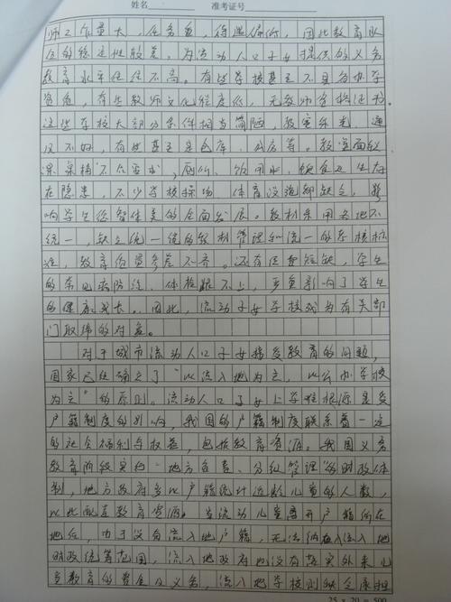 [2012年夏季文章]给学生 - 应该如何夏天？ _600字
