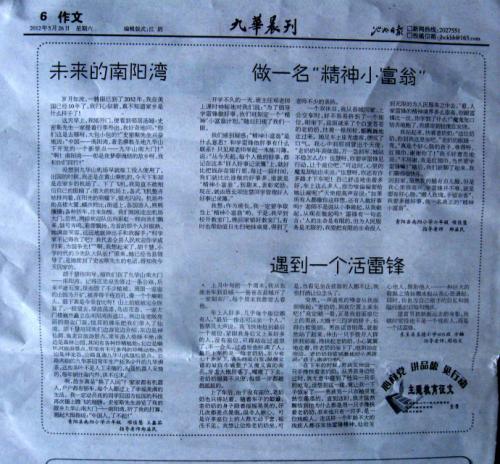 [2012年夏季论文]夏元乡村_300字