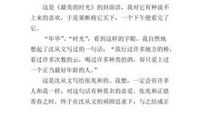 [2012暑期征文]友情—《烈火青春》读后感_1500字