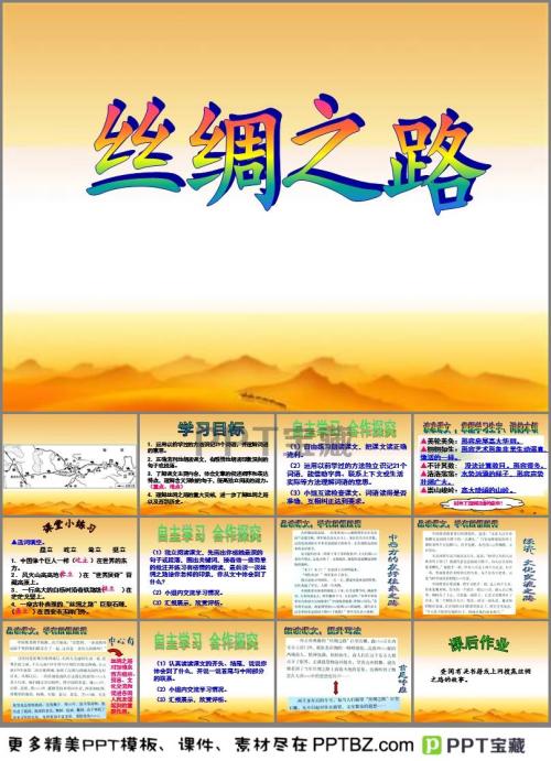 [2012年夏季论文]丝绸之路 - 没有人，没有风（4）_800字