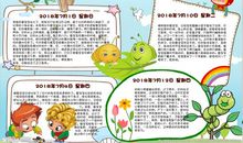 蚕宝宝观察日记_800字