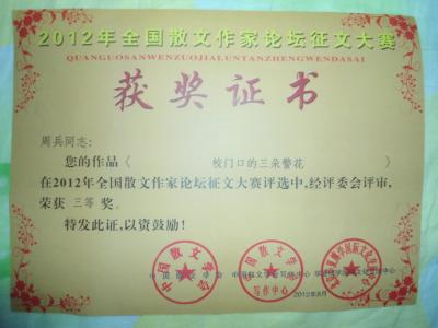 [2012年暑假]暑假，我梦见AIFANI _700字