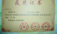 [2012暑假征文]暑假我梦见了阿凡提_700字