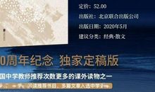 [2012暑期征文]《千年一叹》一叹千年_1200字