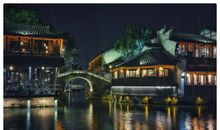 [2012暑期征文]几片闲绪——绍兴游记_1500字