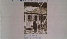[2012暑期征文]暑假读爱的教育有感_650字