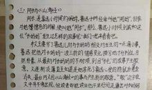 [2012暑期征文]《朝花夕拾》读后感_2000字