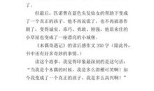 [2012暑期征文]《木偶奇遇记》读后感_550字