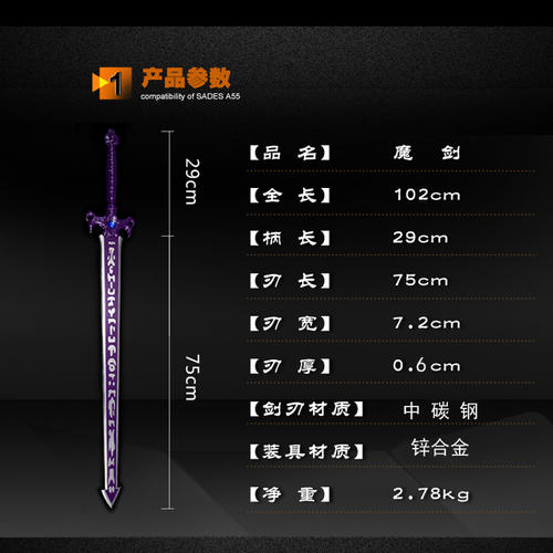 魔术剑齐夏川的传说_300字