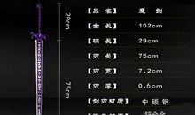 魔剑奇侠传之长留传奇_300字