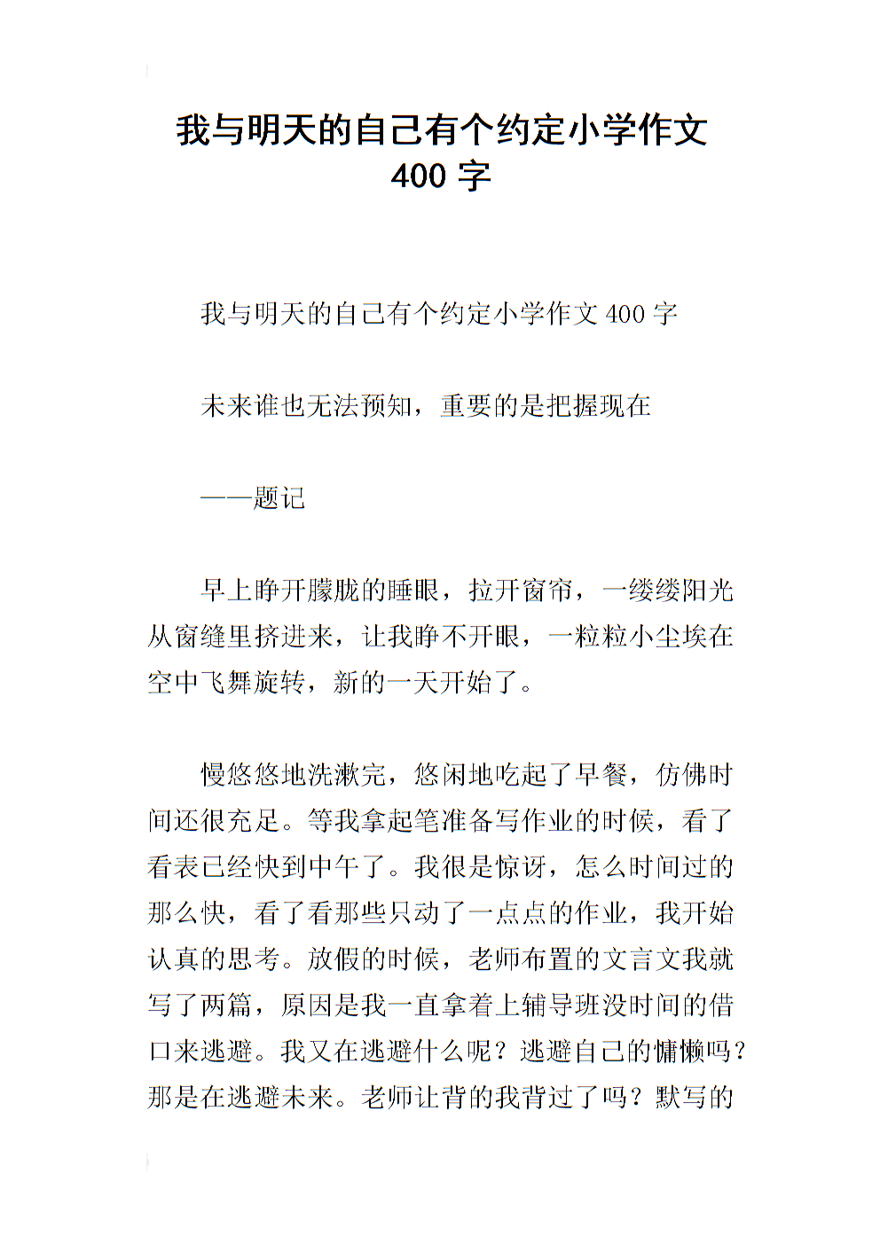 在樱桃花瓣上写的协议_400字