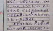 关于生活告诉我的作文：生活告诉我_550字