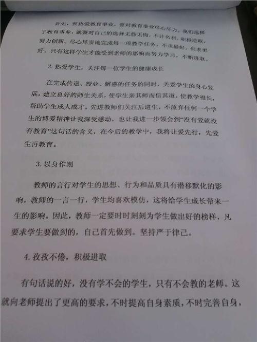 啊，老师...... _1500字