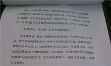 啊，老师……_1500字