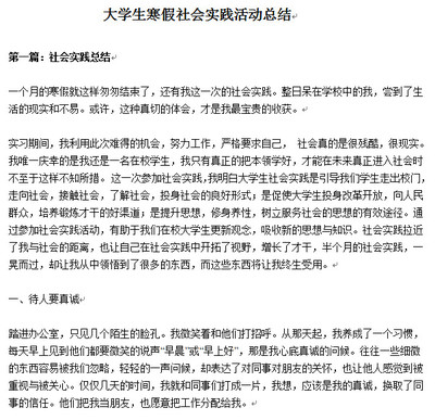 上山后，我会招募来自徐杰的人，但她似乎没有见过我，站在那里，我不能动。我得回去认真地站起来。无意中，我触动了责任，似乎少。往下看，我完成了，我没有一支笔。也许是因为它是“飞行”，它太焦虑，忘了带笔。唱片，徐嘉丽有钢笔，如果你想扣除积分，我可以借她！所以，我没有担心。