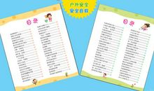 [2012暑期征文]我的阳光故事_700字