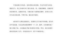 [2012暑期征文]《骆驼祥子》读后感_1000字