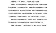 [2012暑期征文]时间，请你在暑假中过慢点_1000字