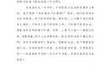 [2012暑期征文]一本书——读《假如给我三天光明》_1500字