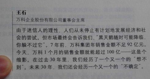 [2012年夏季论文]阅读“黑天鹅紫色水晶”感觉_800字