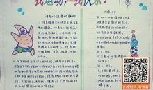 [2012暑期征文]我运动、我健康、我快乐_750字