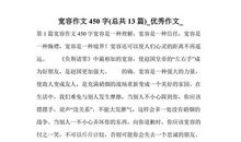 生活需要诚实_500字