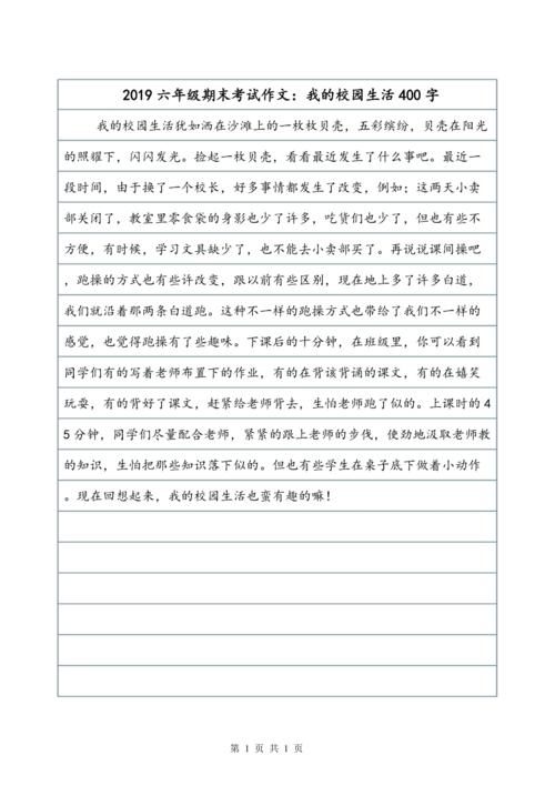 关于生活告诉我的作文：生活告诉我_300字