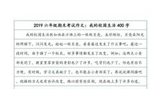 关于生活告诉我的作文：生活告诉我_300字