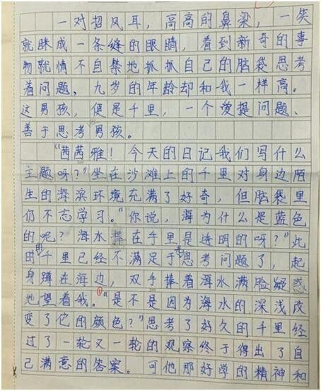 与生命的构图：生活_800字