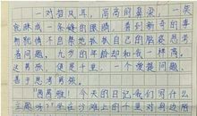 关于生活告诉我的作文：生活_800字