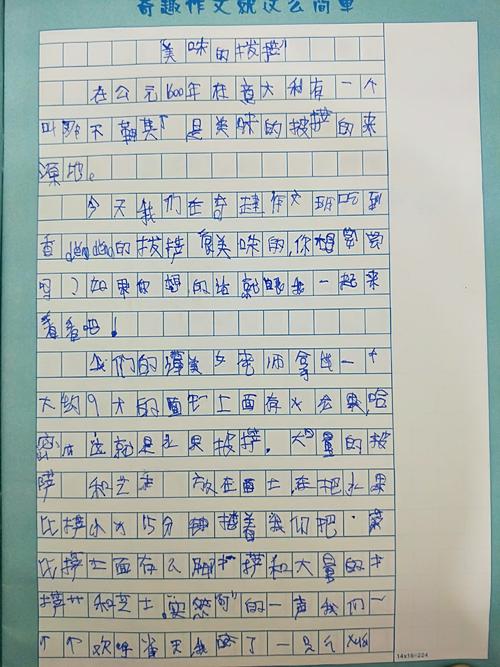 暑假成分：我的暑假_800字