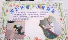 我做的一件好事_500字