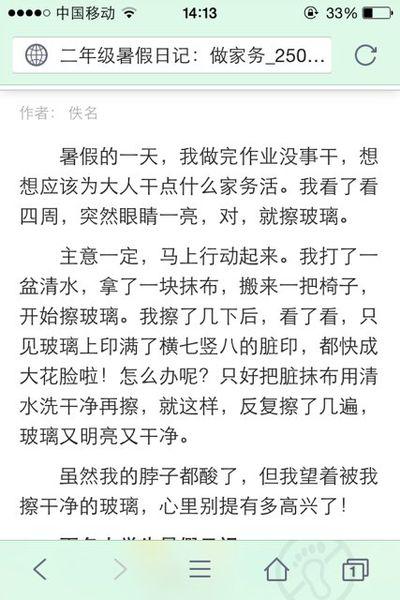 [2012年夏季论文]暑假生活_300字