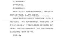 [2012暑期征文]镜花水月——读《繁星˙春水》有感_900字