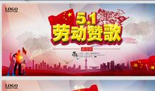 2018年 劳动赞歌_150字