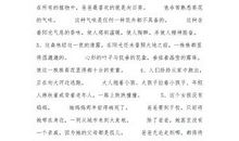 描写哭泣的优美段落二