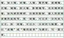 2011年福州市中考作文题目：走一步再走一步