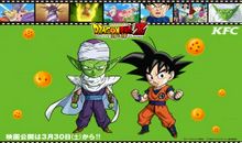 七龙珠神与神续写_800字