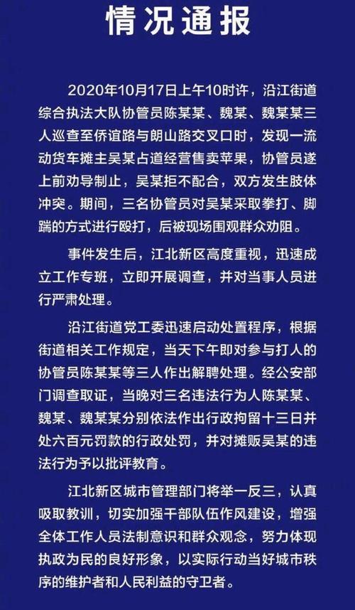 描述小贩的一部分