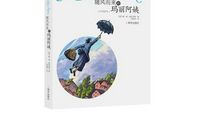 伟大的目标——读《随风而来的玛丽阿姨》有感_700字