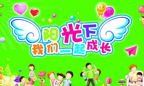 我们在阳光下成长_450字